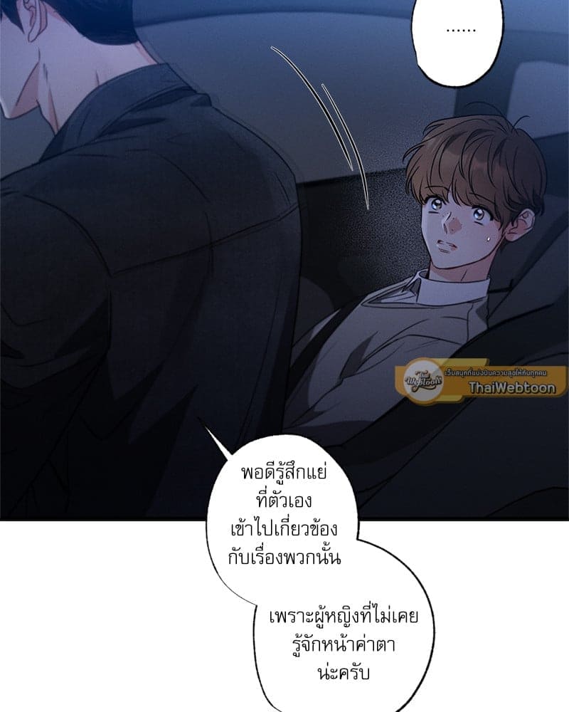 Love History Caused ตอนที่ 77011