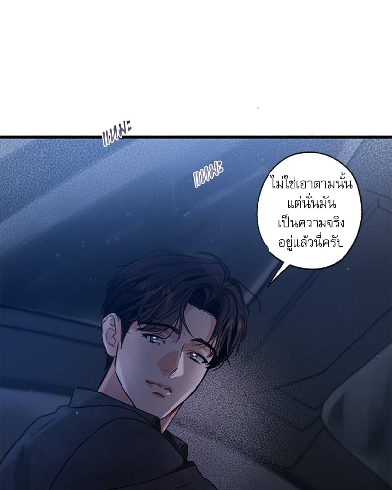 Love History Caused ตอนที่ 77016