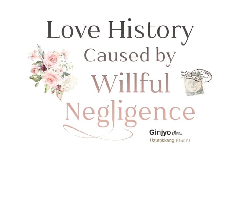 Love History Caused ตอนที่ 77020