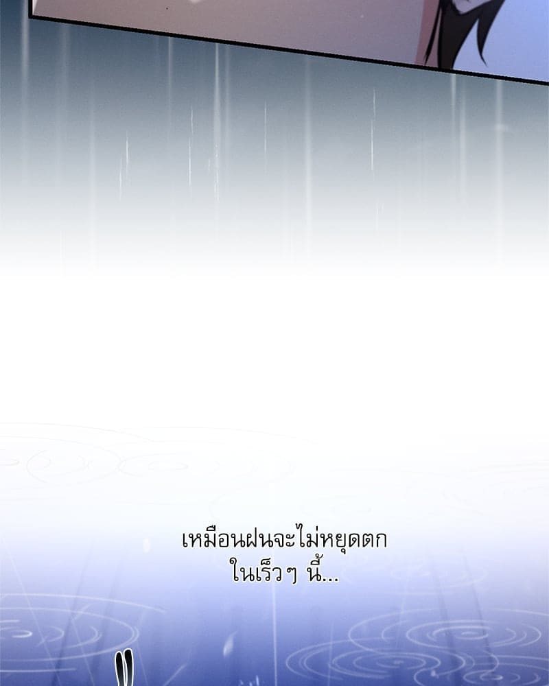 Love History Caused ตอนที่ 77031