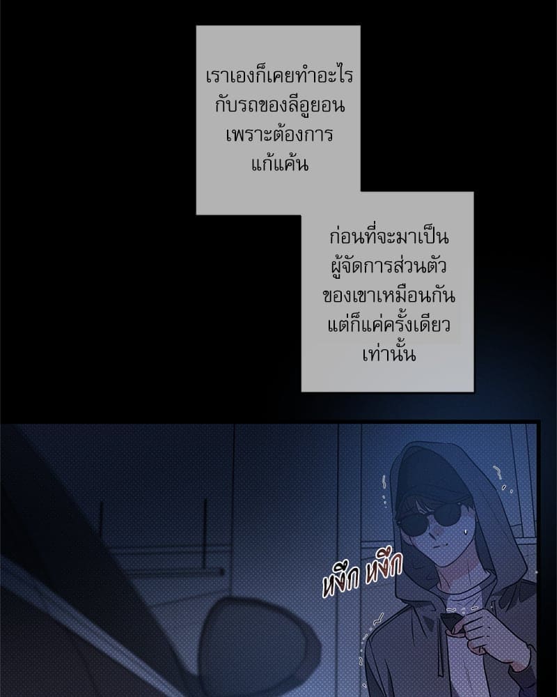 Love History Caused ตอนที่ 77058