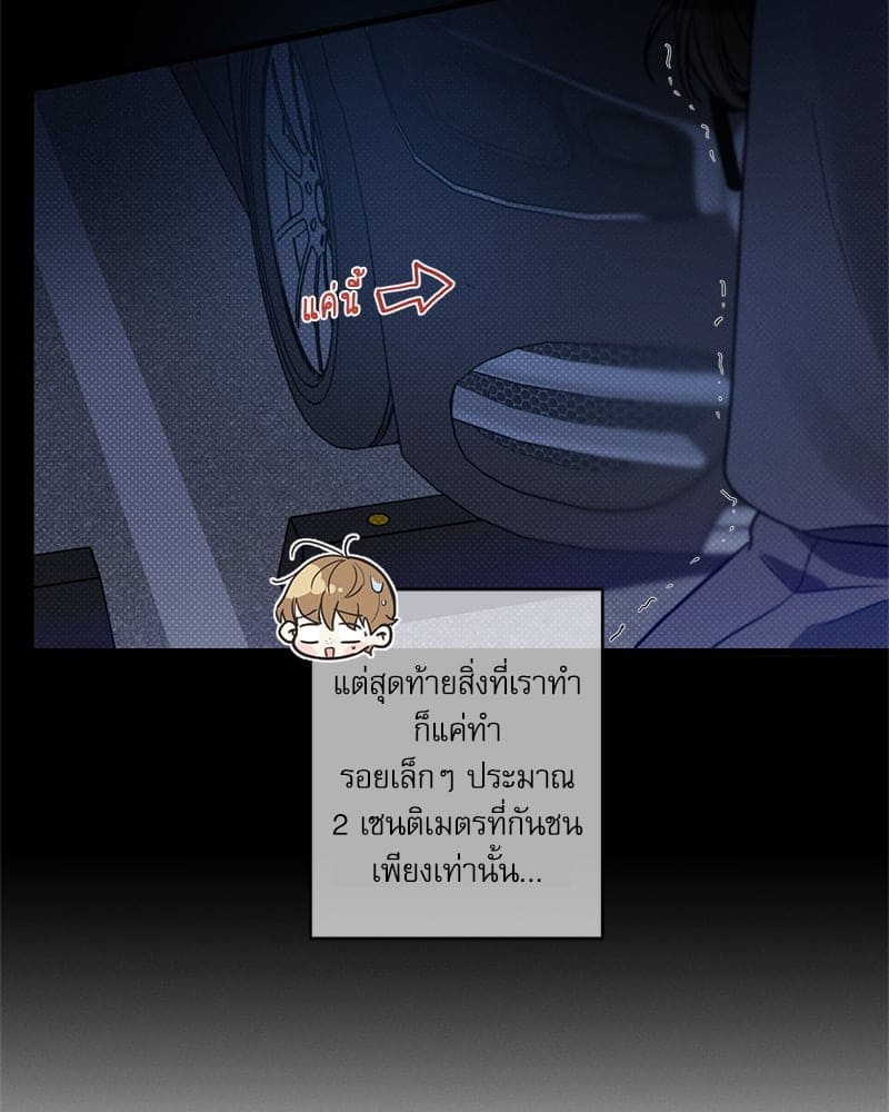 Love History Caused ตอนที่ 77060