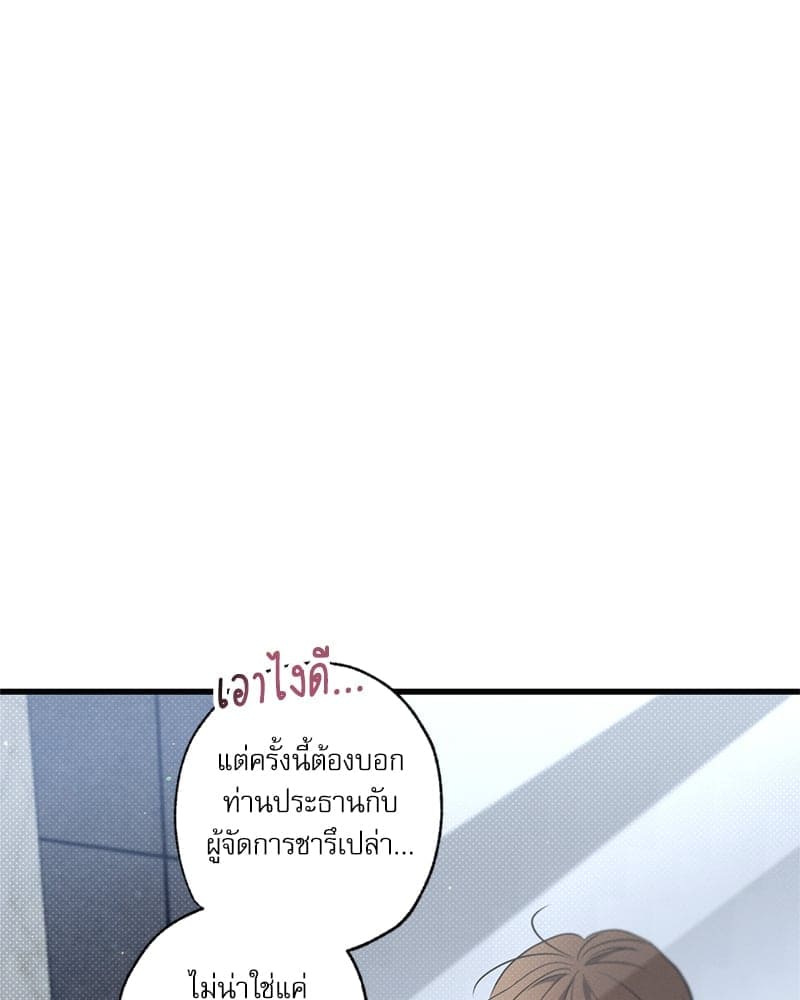 Love History Caused ตอนที่ 77062