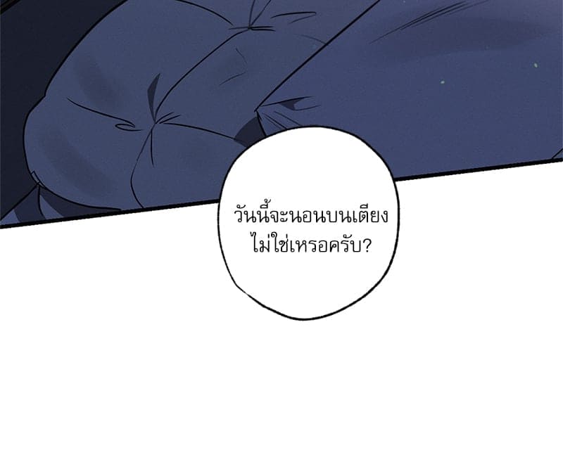 Love History Caused ตอนที่ 77082