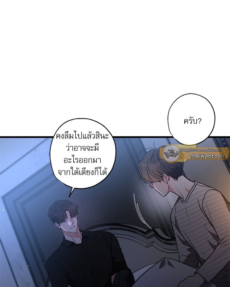 Love History Caused ตอนที่ 77083