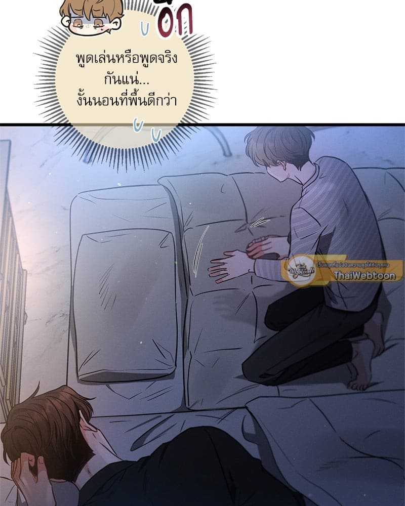 Love History Caused ตอนที่ 77088