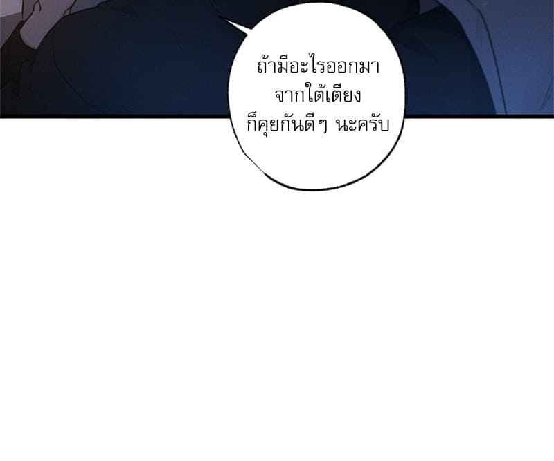 Love History Caused ตอนที่ 77089