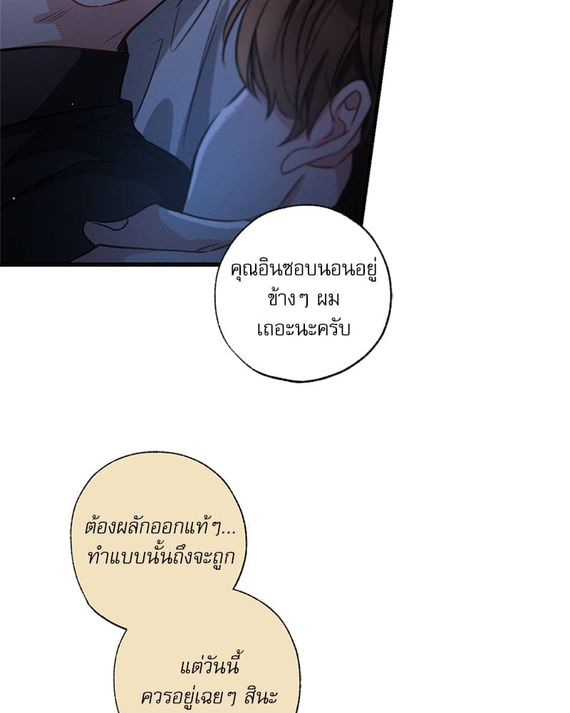 Love History Caused ตอนที่ 77105