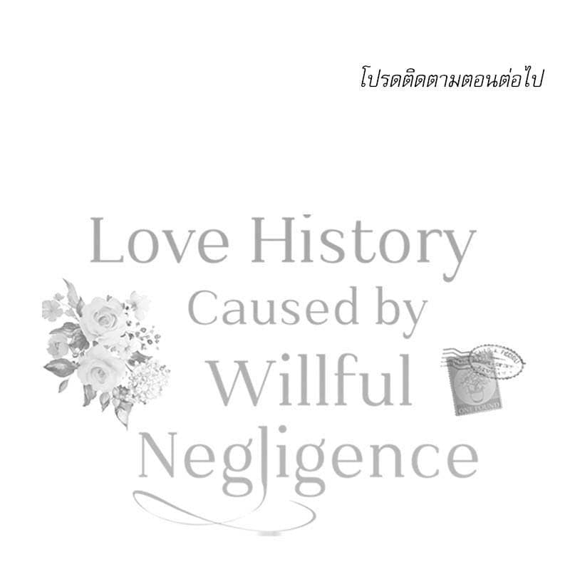 Love History Caused ตอนที่ 77118