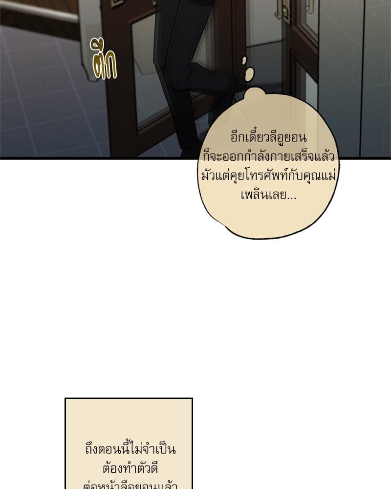 Love History Caused ตอนที่ 78002