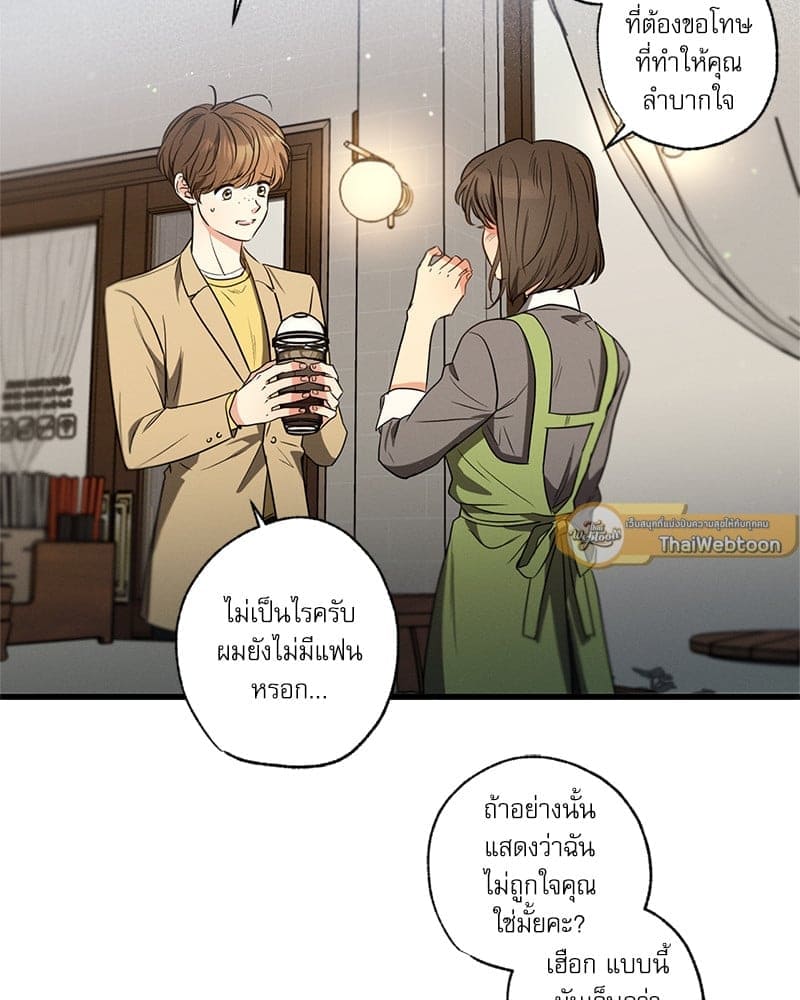 Love History Caused ตอนที่ 78012