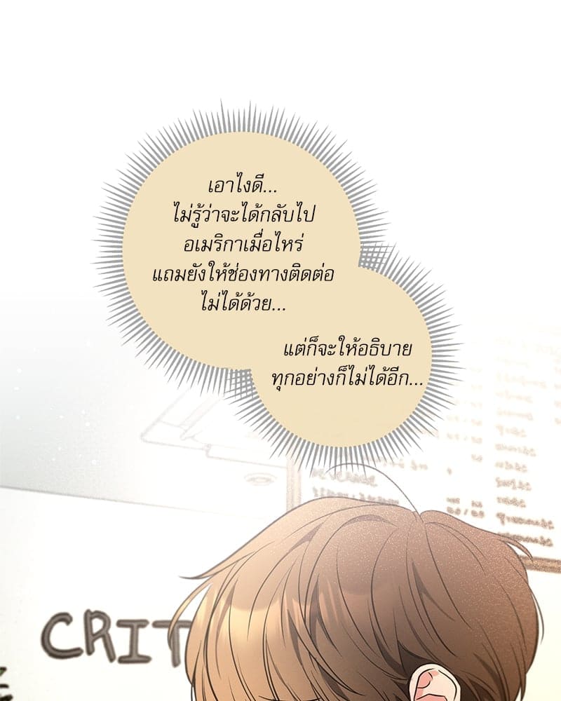 Love History Caused ตอนที่ 78014