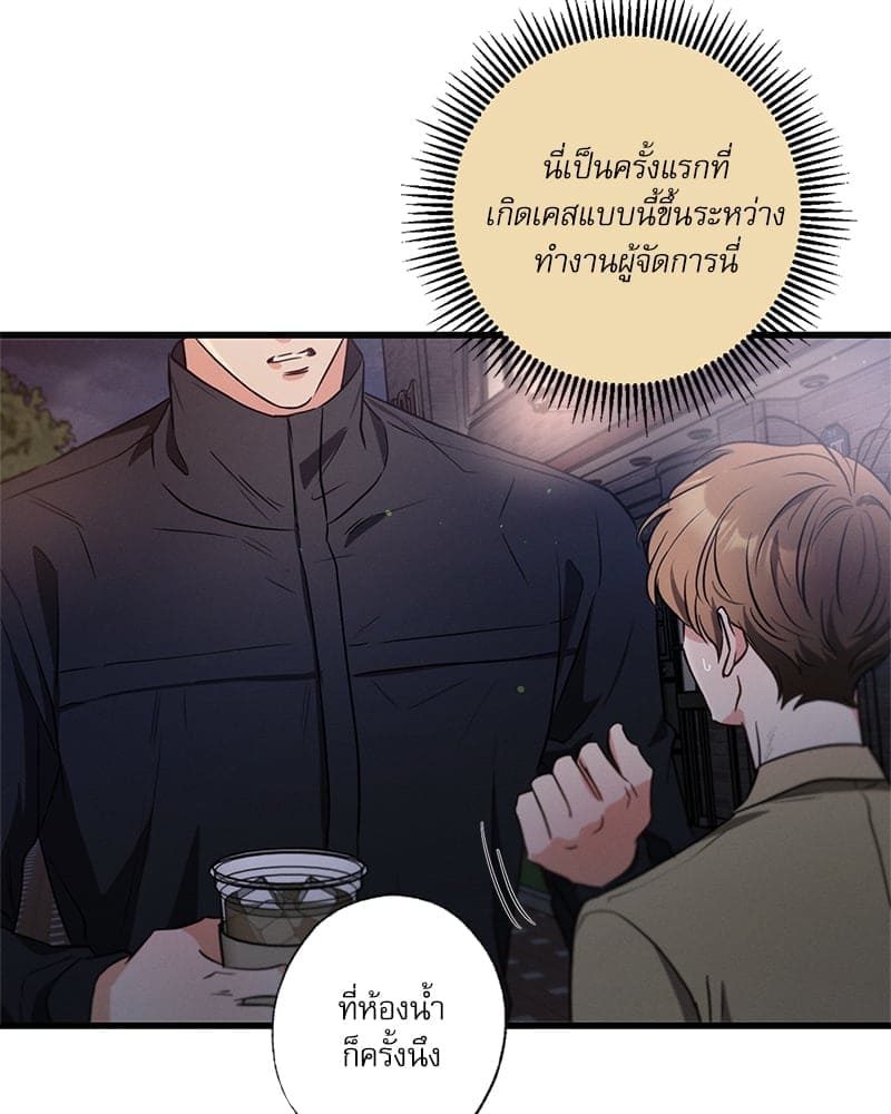 Love History Caused ตอนที่ 78032