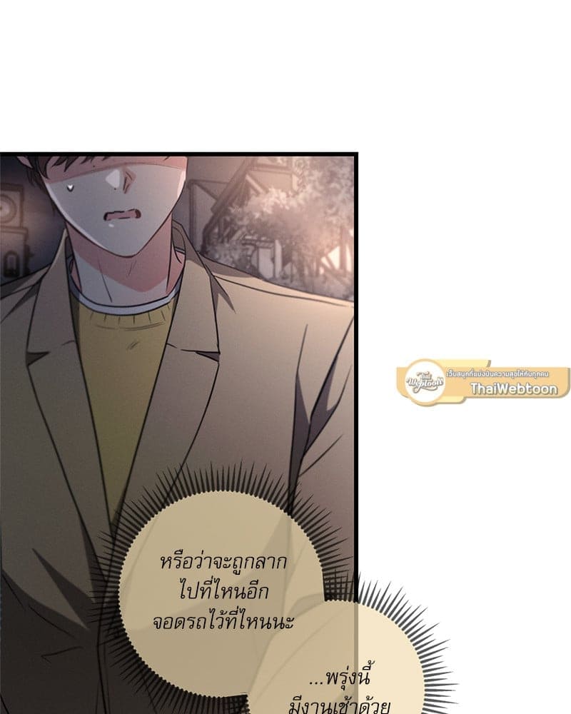 Love History Caused ตอนที่ 78040