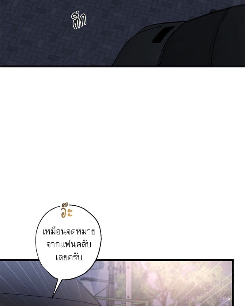 Love History Caused ตอนที่ 78064