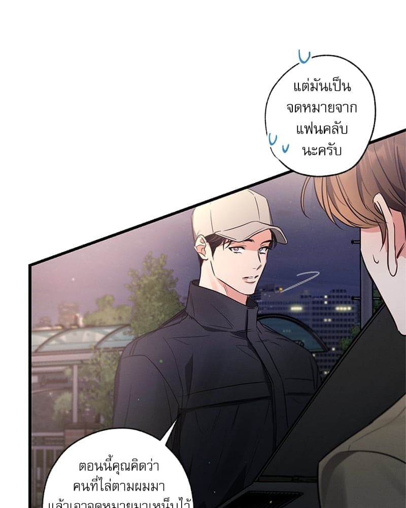 Love History Caused ตอนที่ 78066