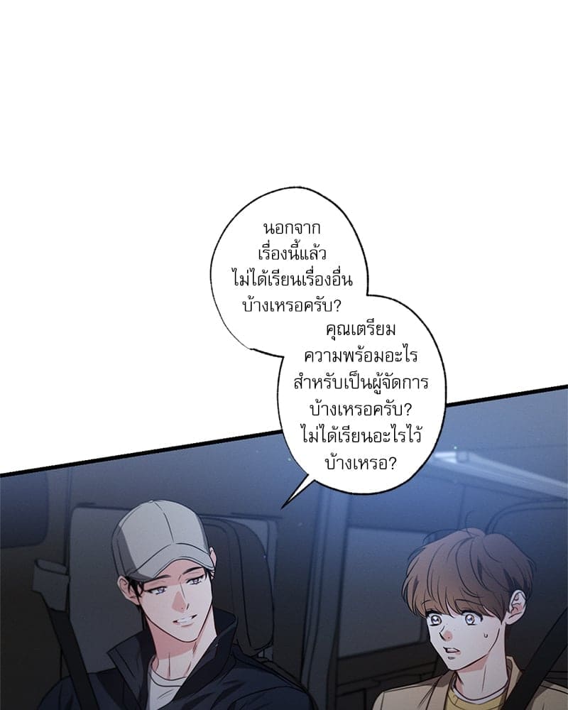 Love History Caused ตอนที่ 78079