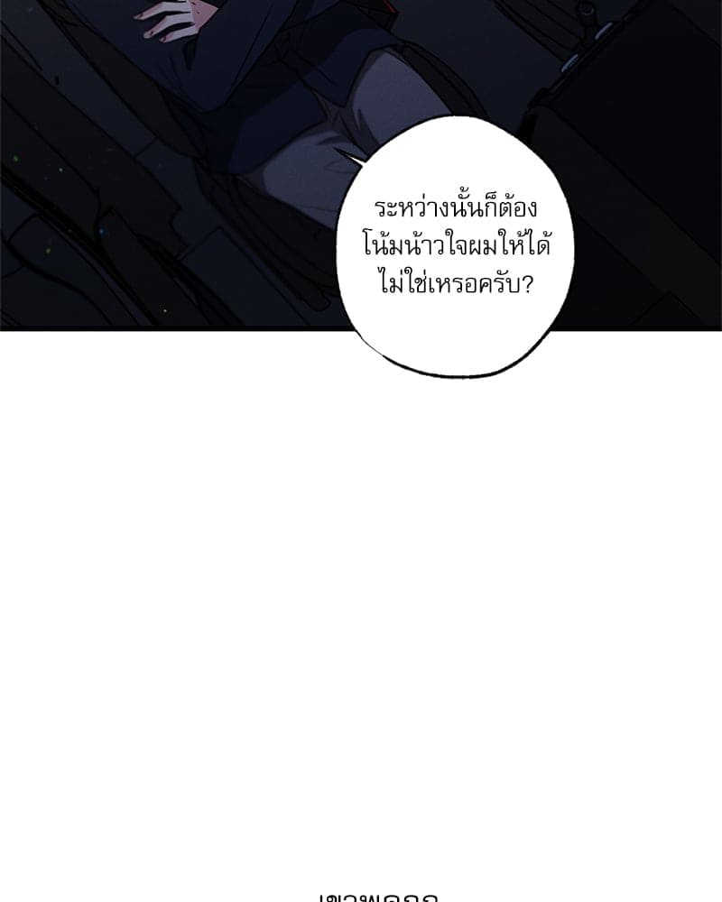 Love History Caused ตอนที่ 78092