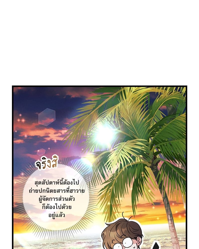 Love History Caused ตอนที่ 78112