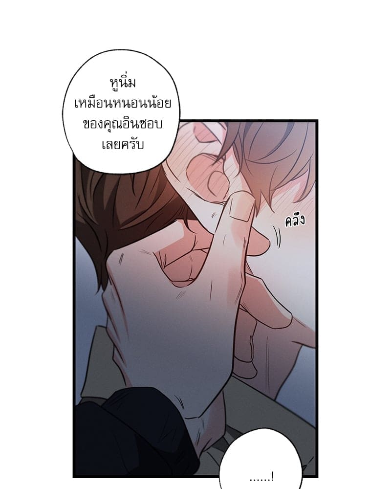 Love History Caused ตอนที่ 78119