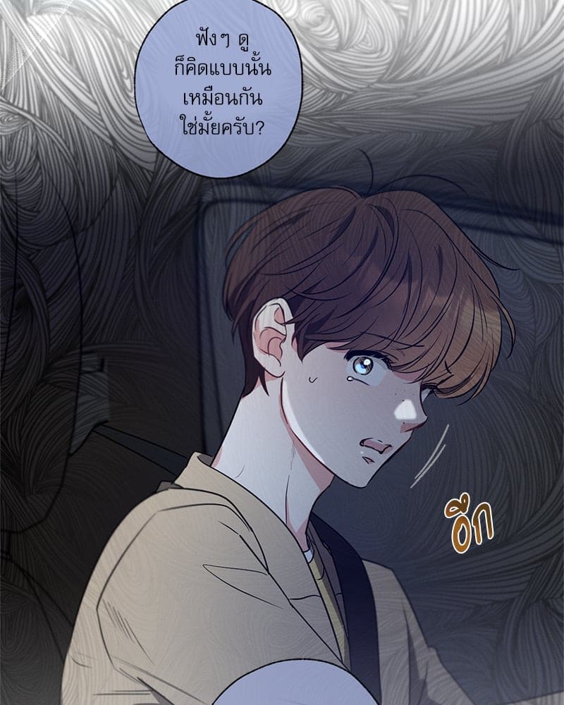 Love History Caused ตอนที่ 78129