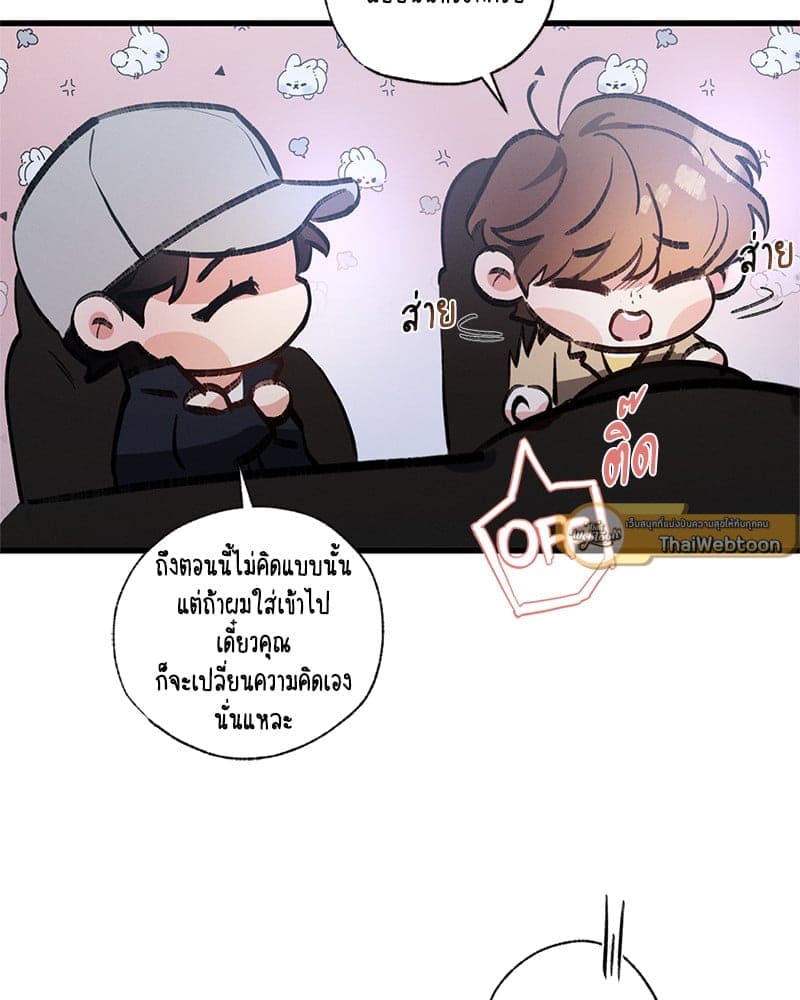 Love History Caused ตอนที่ 78131