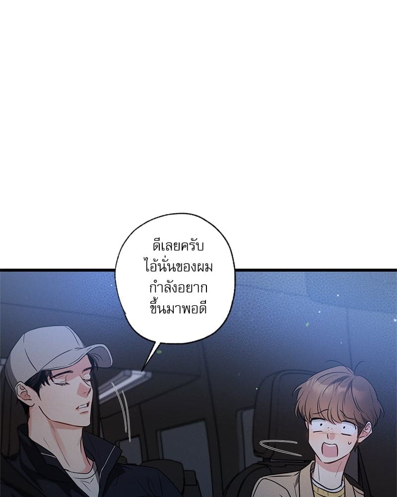 Love History Caused ตอนที่ 78133