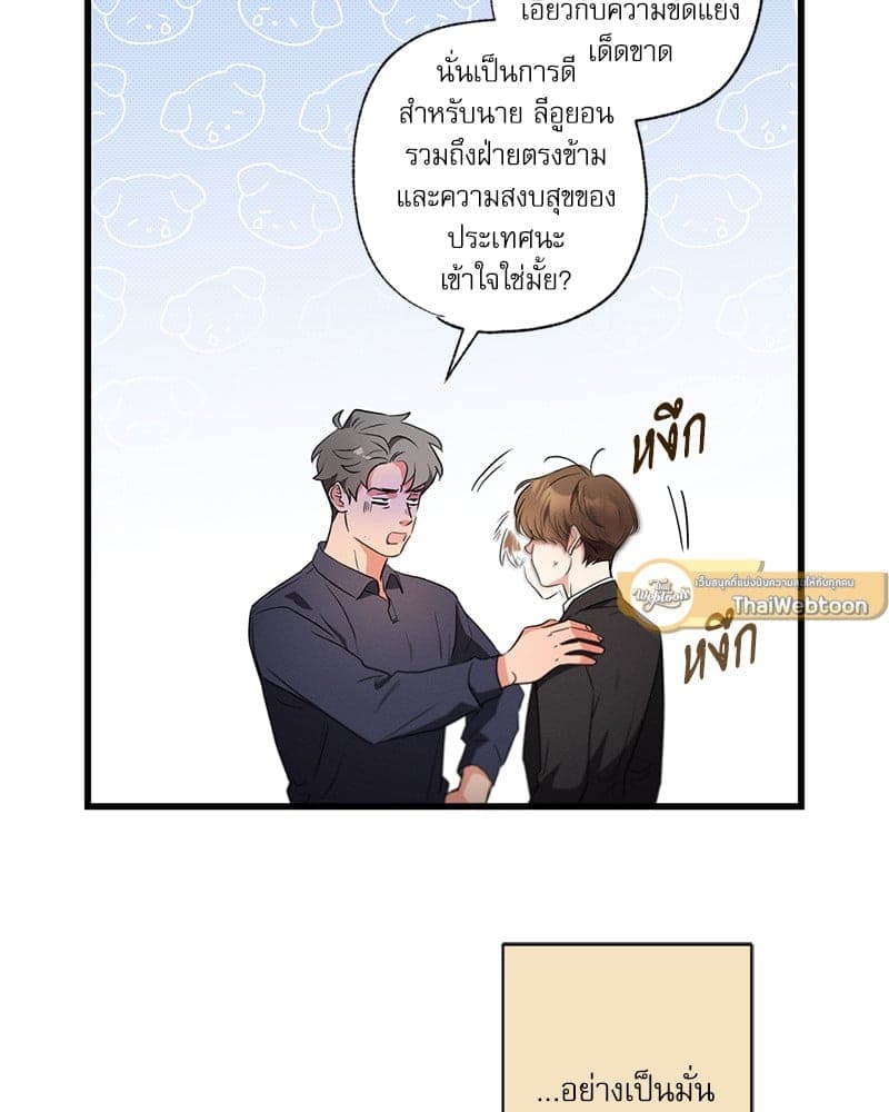 Love History Caused ตอนที่ 79025