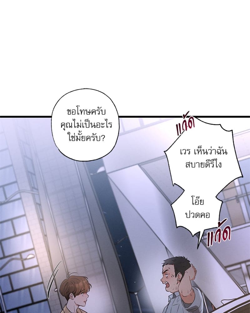 Love History Caused ตอนที่ 79028