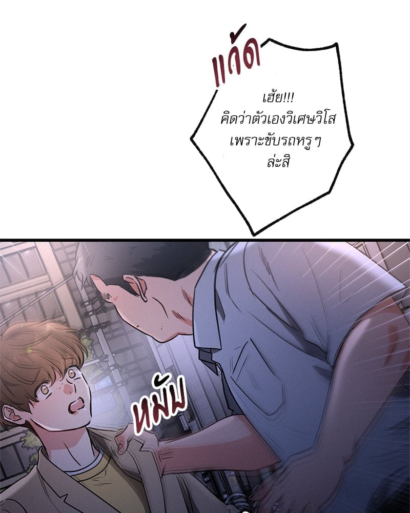 Love History Caused ตอนที่ 79035