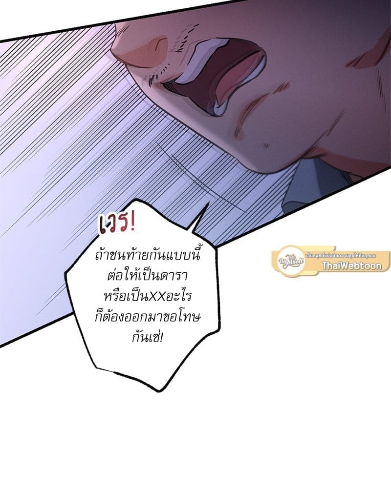 Love History Caused ตอนที่ 79037