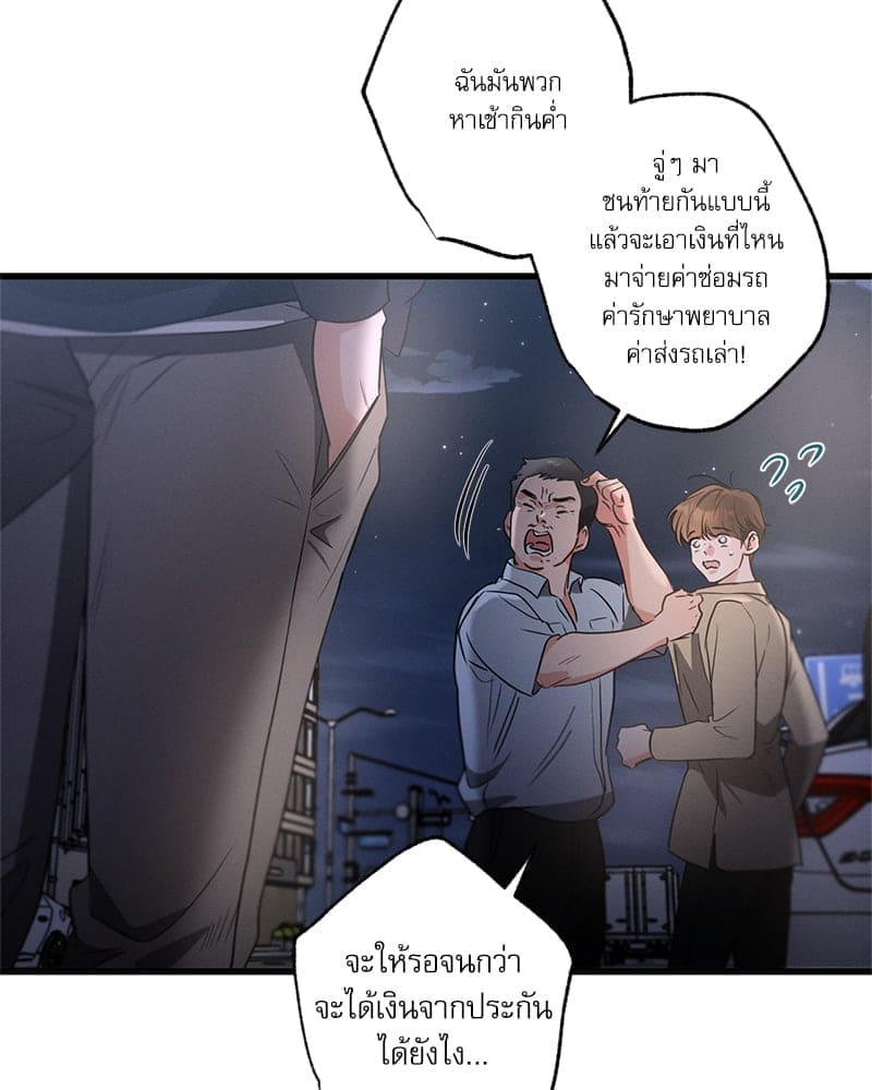 Love History Caused ตอนที่ 79048