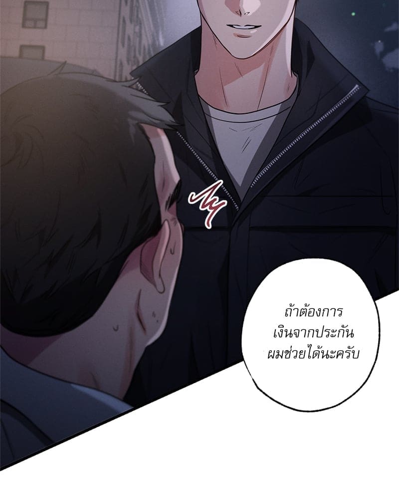 Love History Caused ตอนที่ 79053