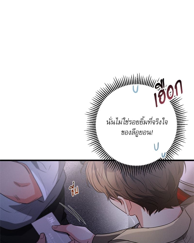 Love History Caused ตอนที่ 79054