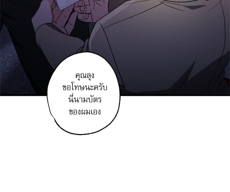 Love History Caused ตอนที่ 79055