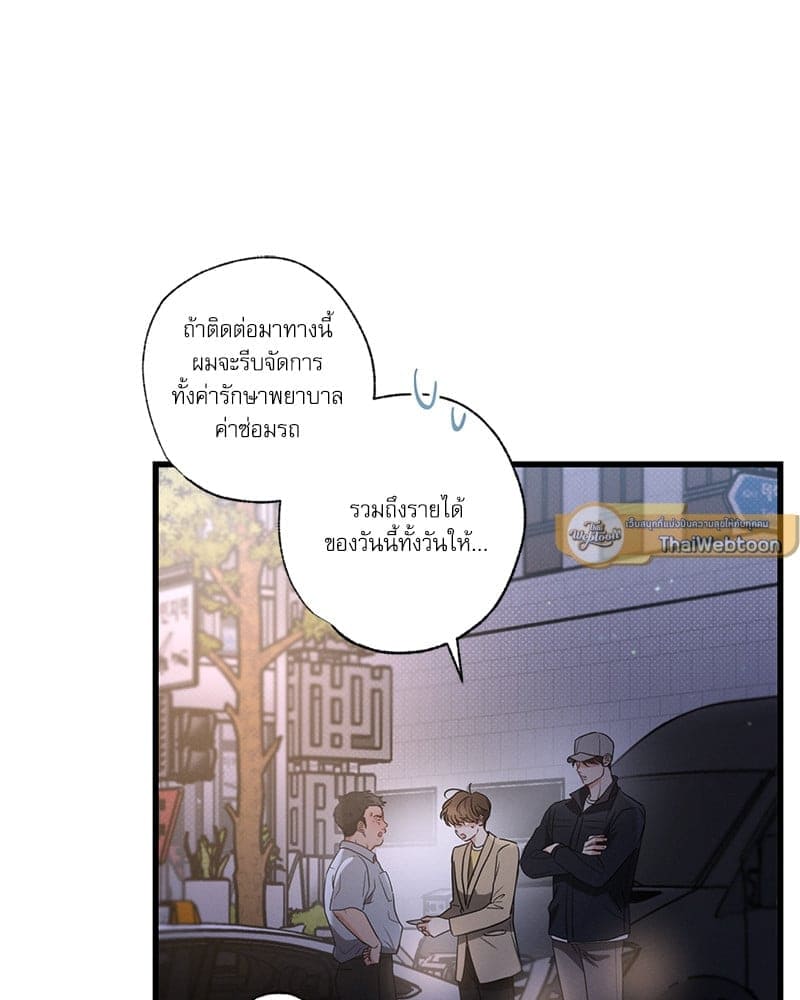 Love History Caused ตอนที่ 79056