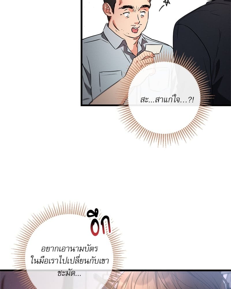 Love History Caused ตอนที่ 79064