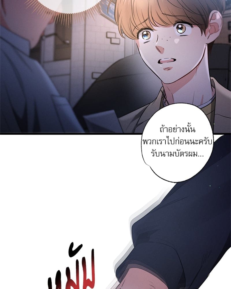 Love History Caused ตอนที่ 79065