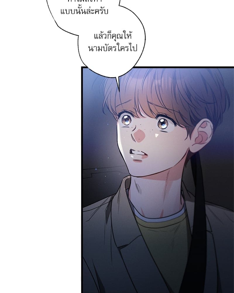 Love History Caused ตอนที่ 79072