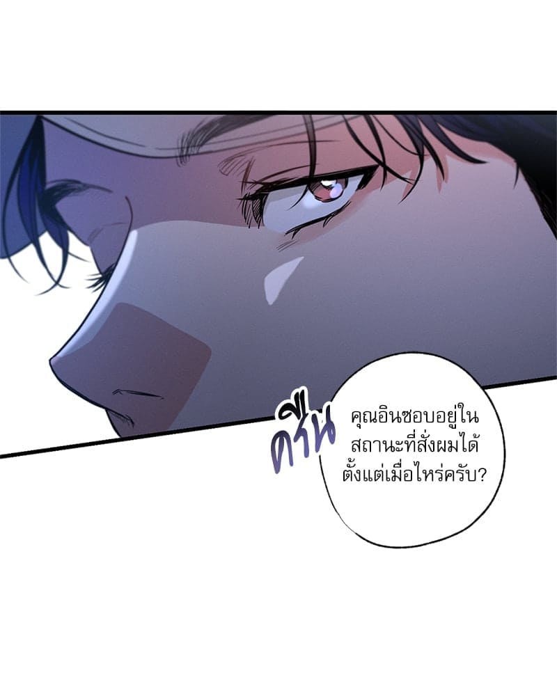 Love History Caused ตอนที่ 79075