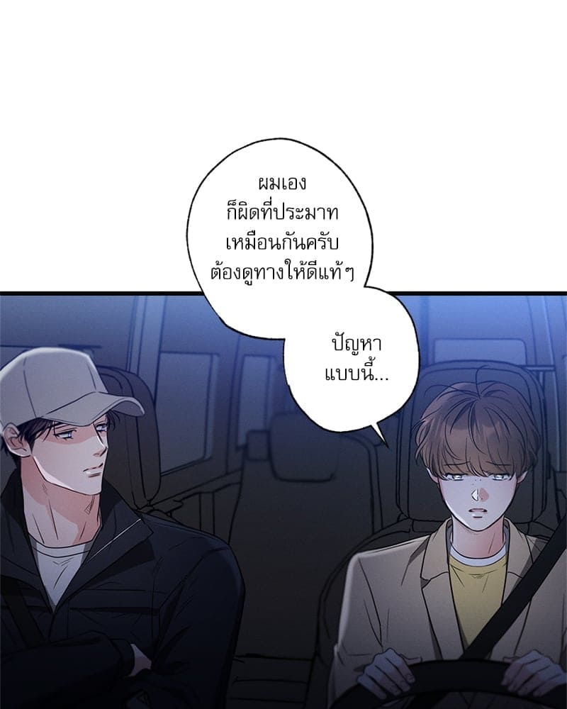 Love History Caused ตอนที่ 79082