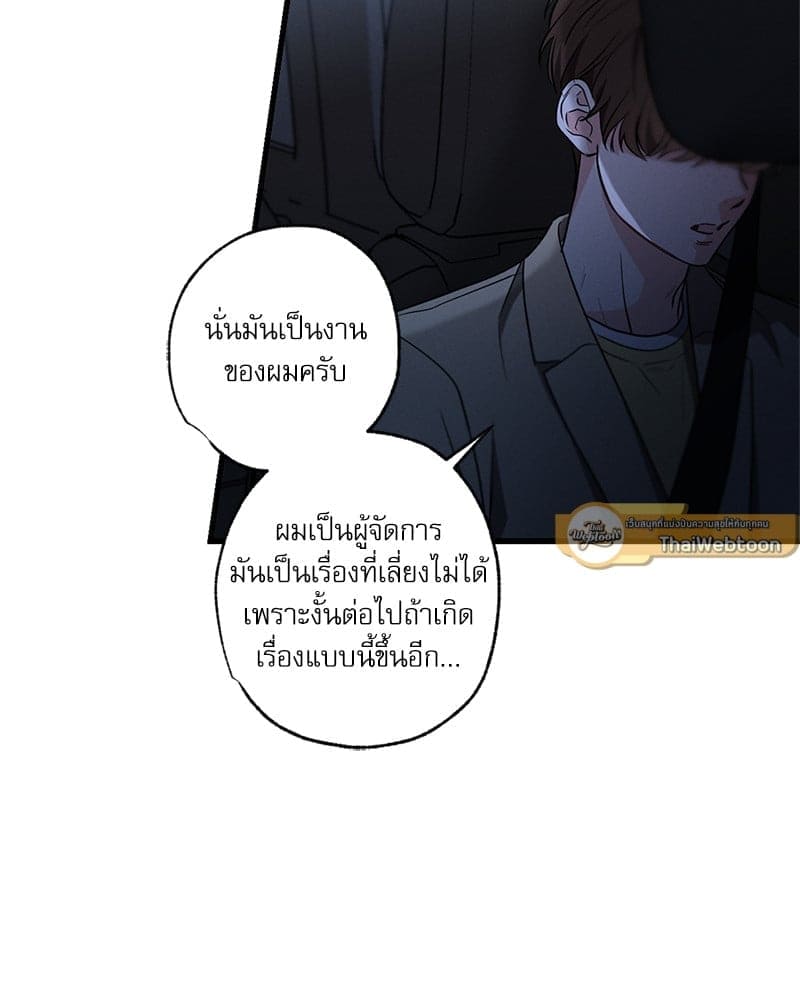 Love History Caused ตอนที่ 79086