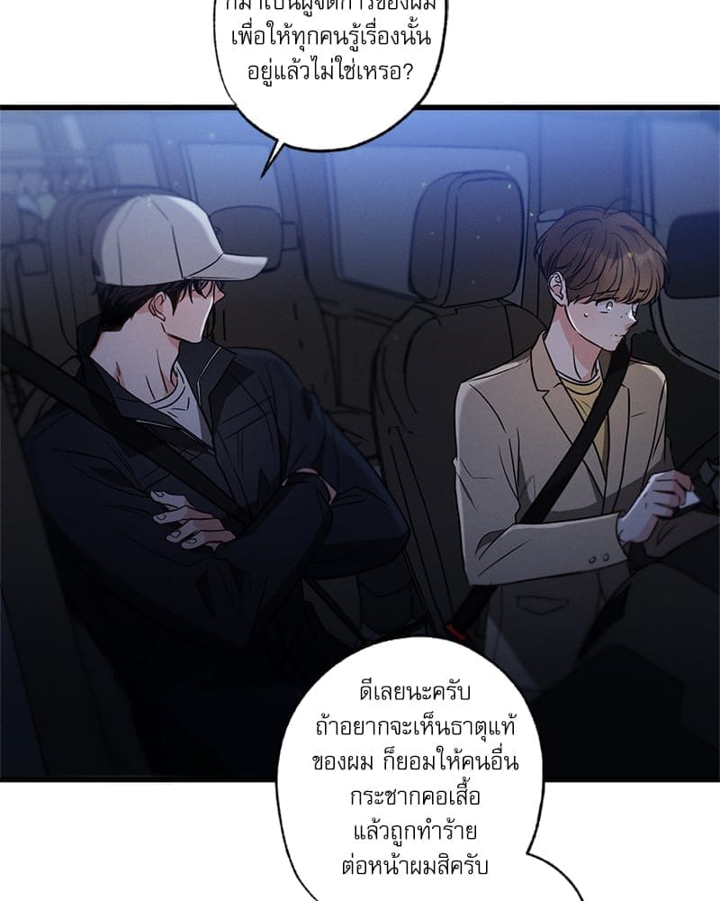 Love History Caused ตอนที่ 79096