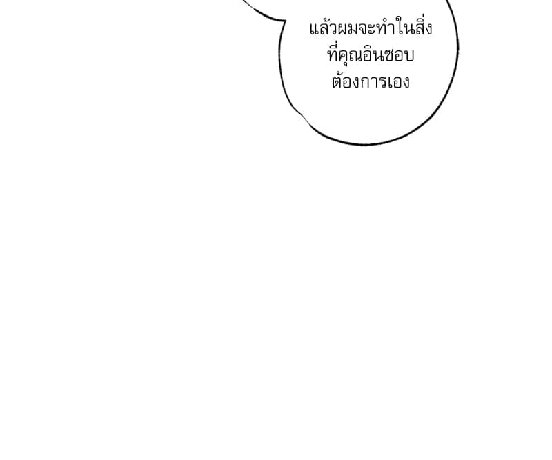 Love History Caused ตอนที่ 79097