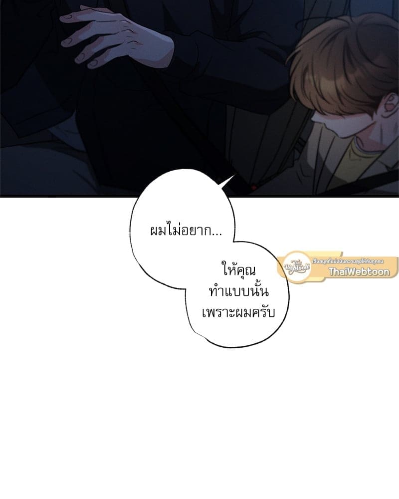 Love History Caused ตอนที่ 79101