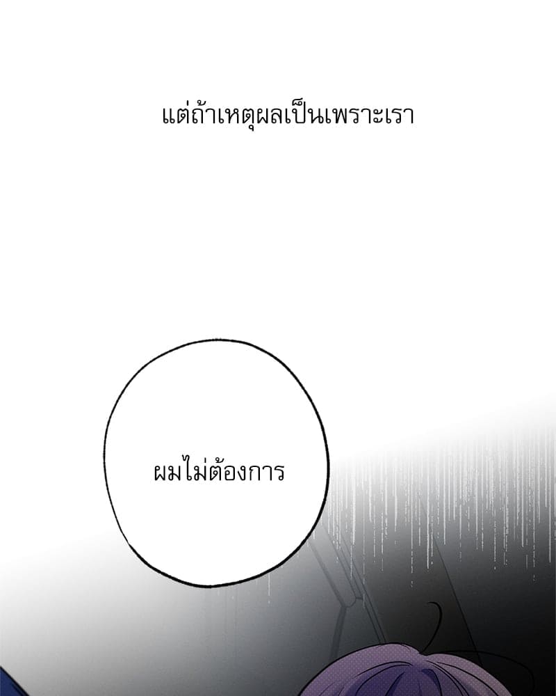 Love History Caused ตอนที่ 79102