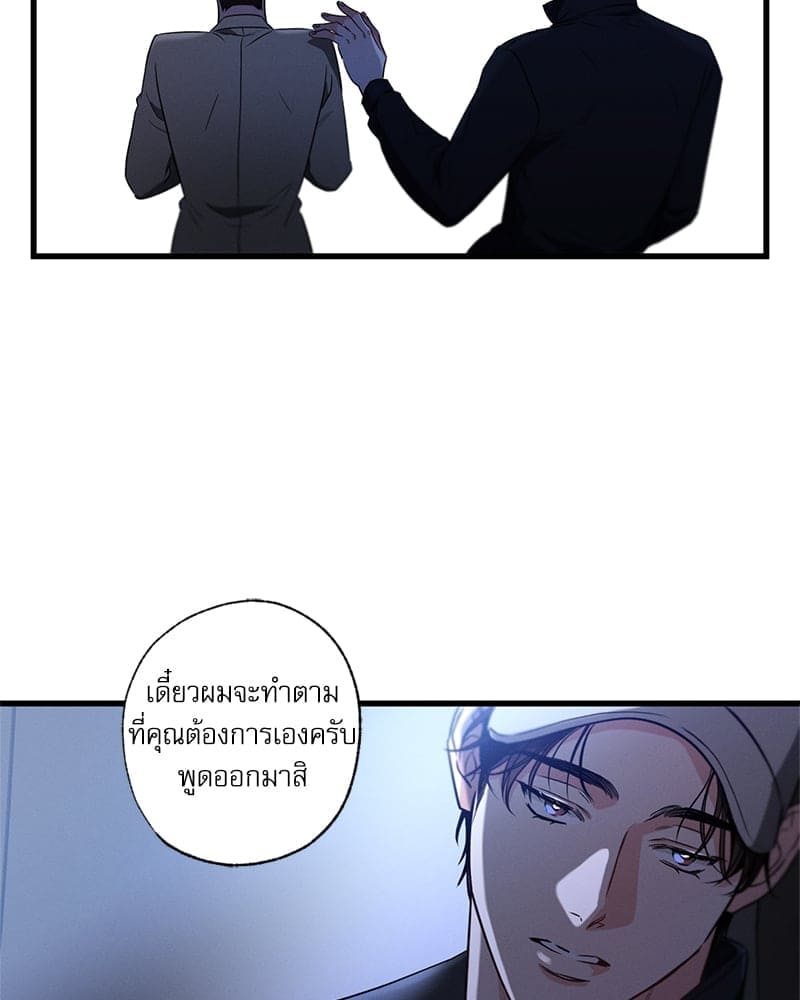 Love History Caused ตอนที่ 79120