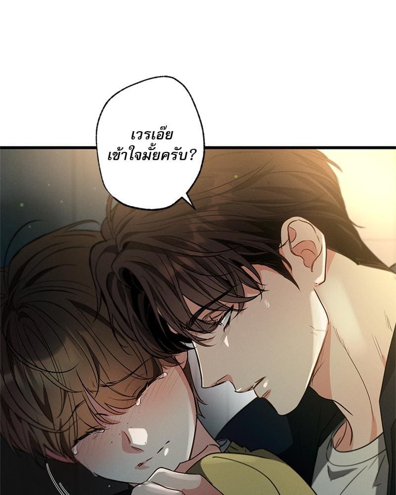 Love History Caused ตอนที่ 80022