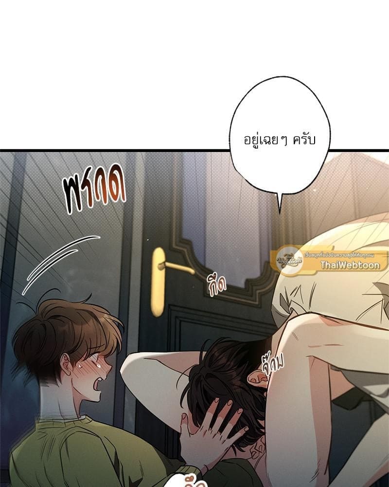 Love History Caused ตอนที่ 80040