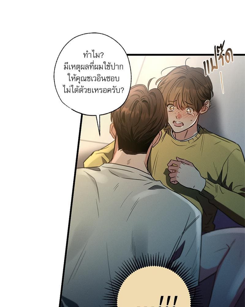 Love History Caused ตอนที่ 80046